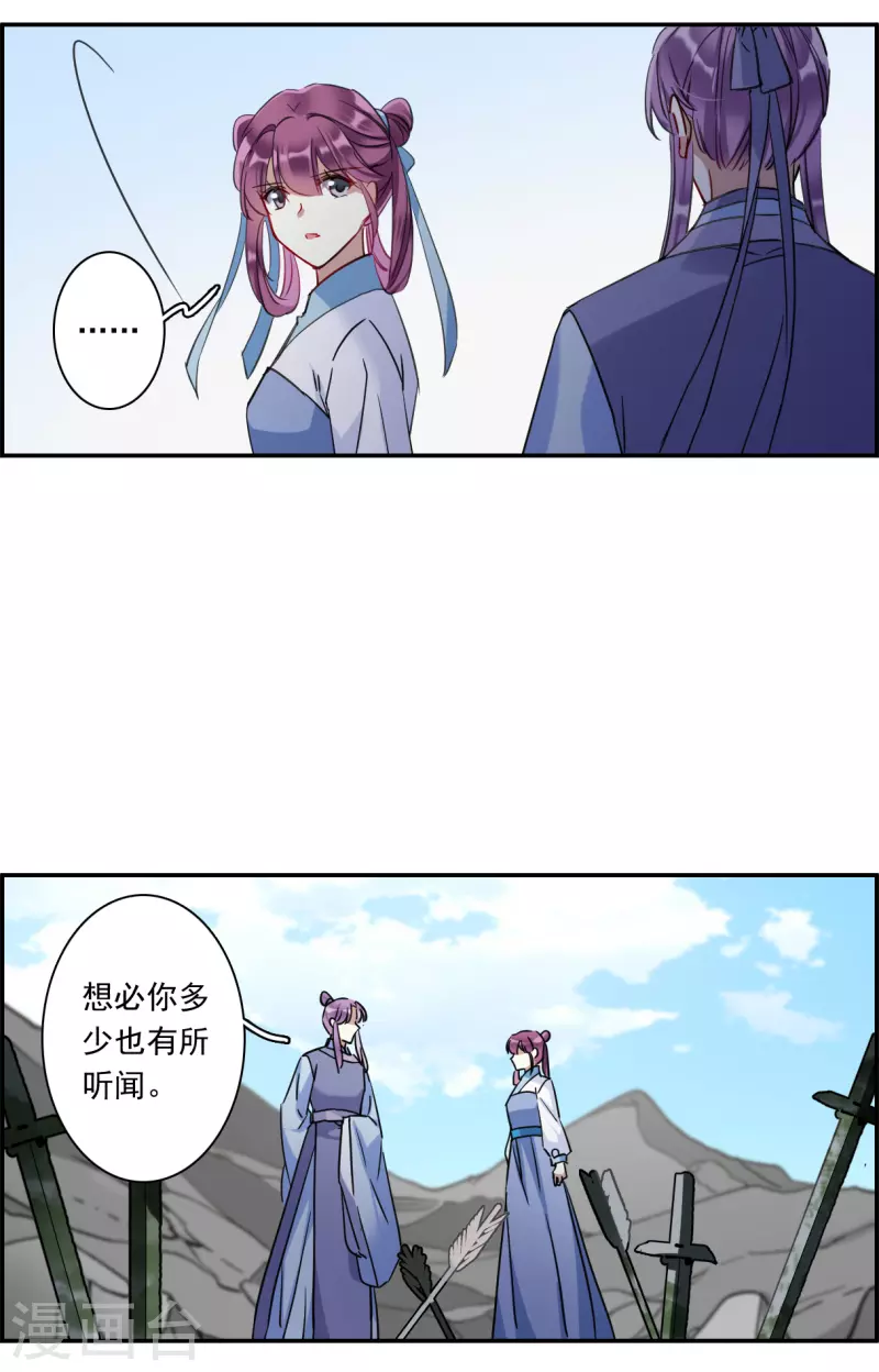 第257话 先祖225
