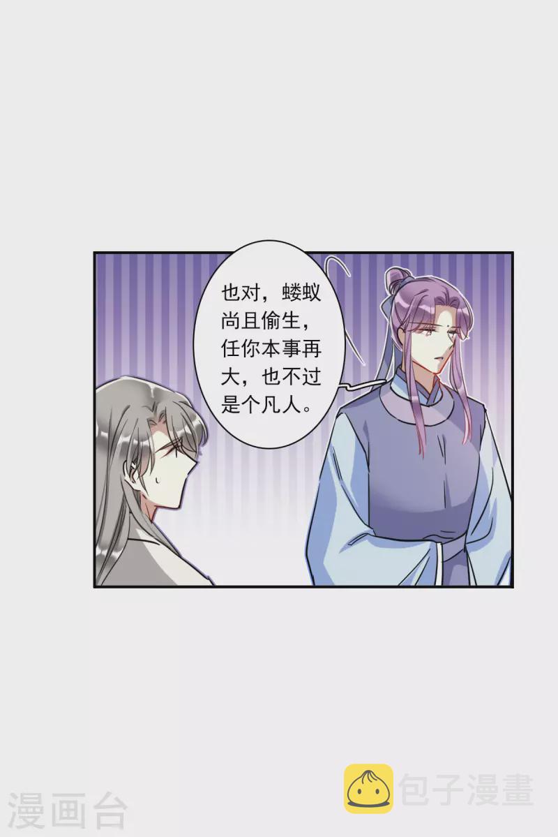 第248话 隐兰居123