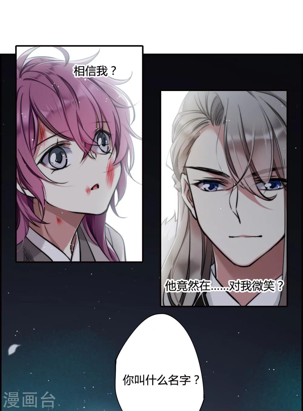 第1话 丑八怪121