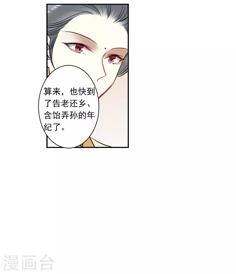 第291话 昭棠宫213