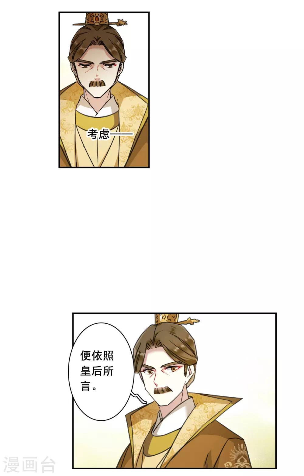 第177话 西番国的明珠26
