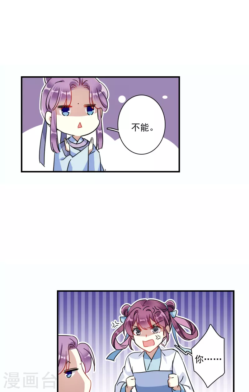 第259话 先祖45