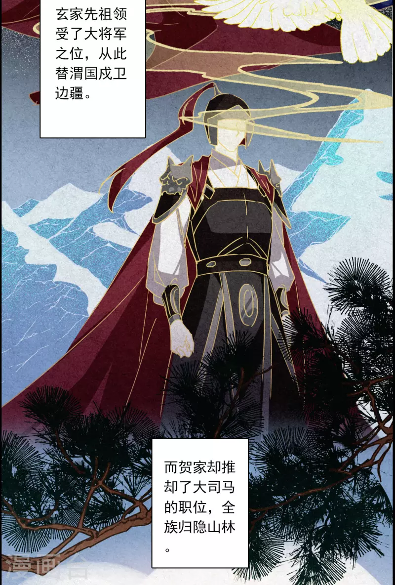 第256话 先祖121