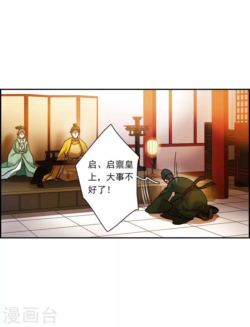 第235话 逼宫28
