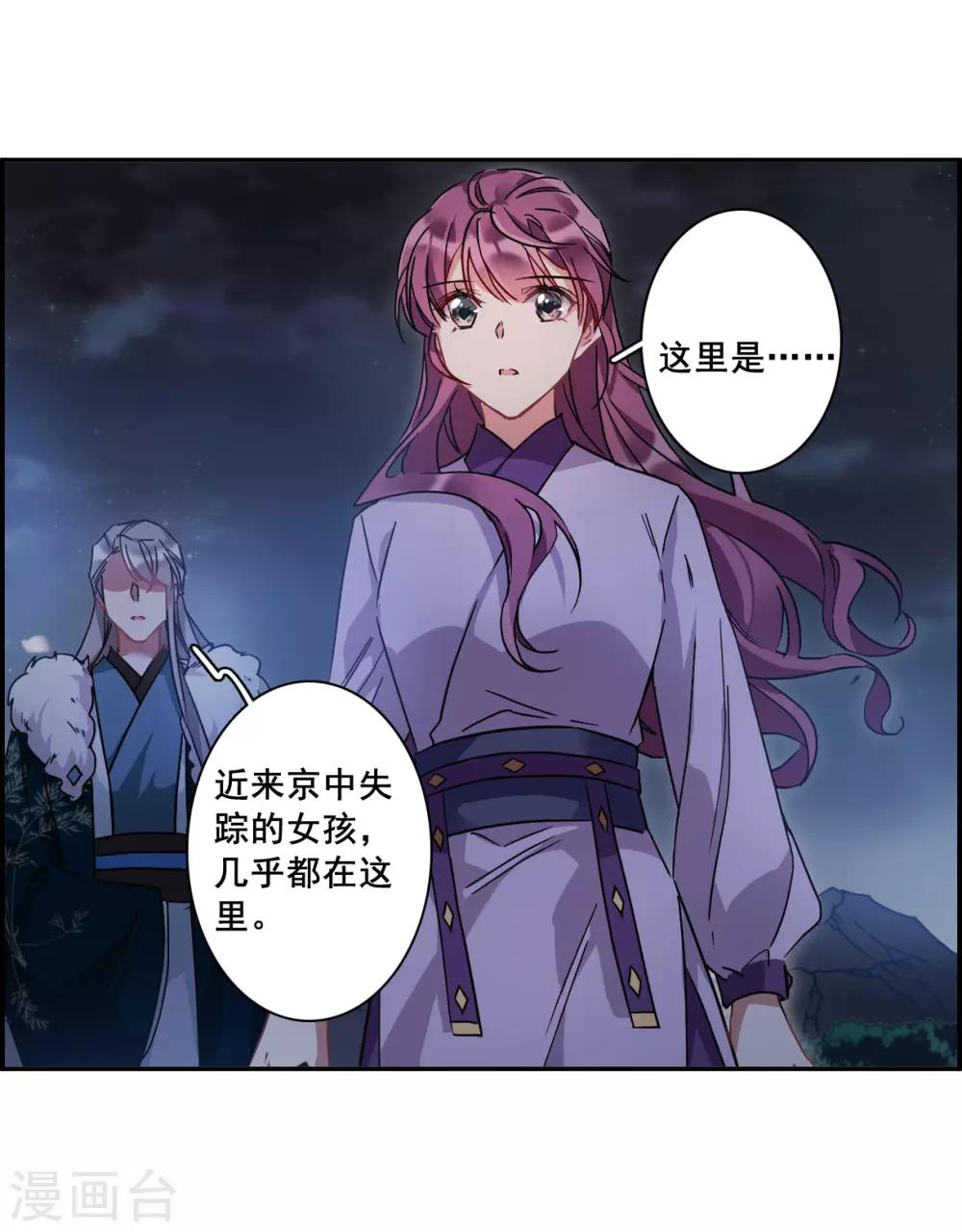 第143话 失踪的少女412