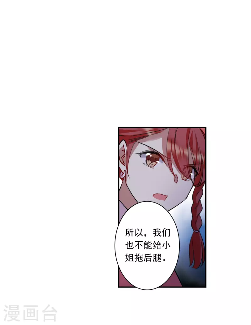 第265话 大婚38