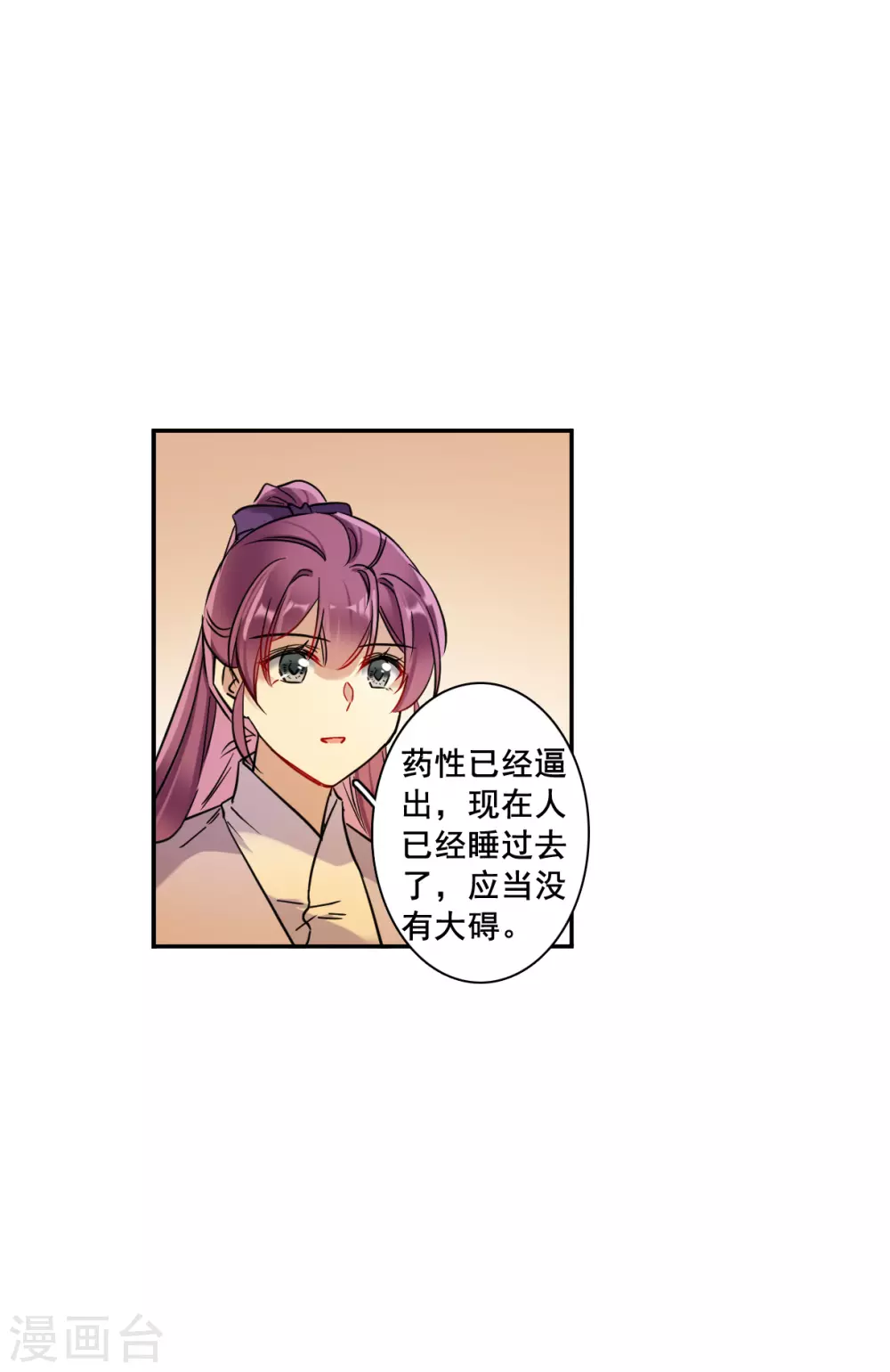 第208话 迷情香311