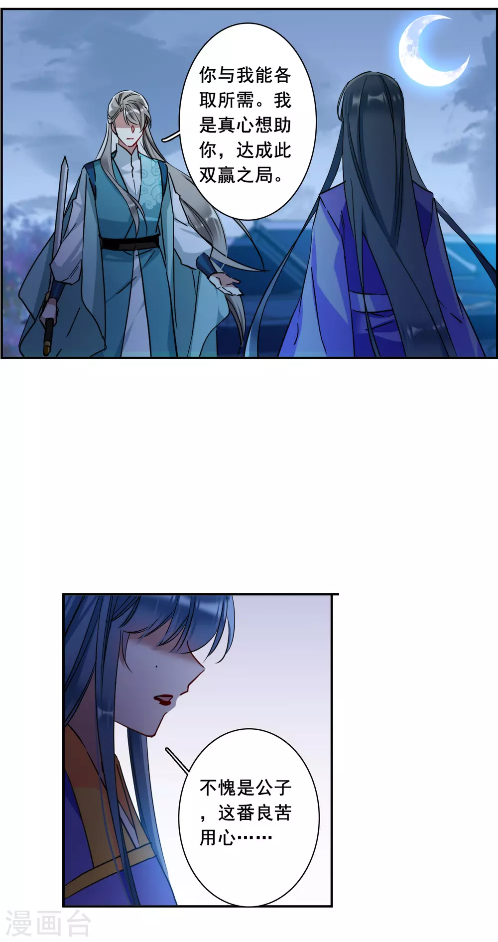 第186话 自欺欺人217