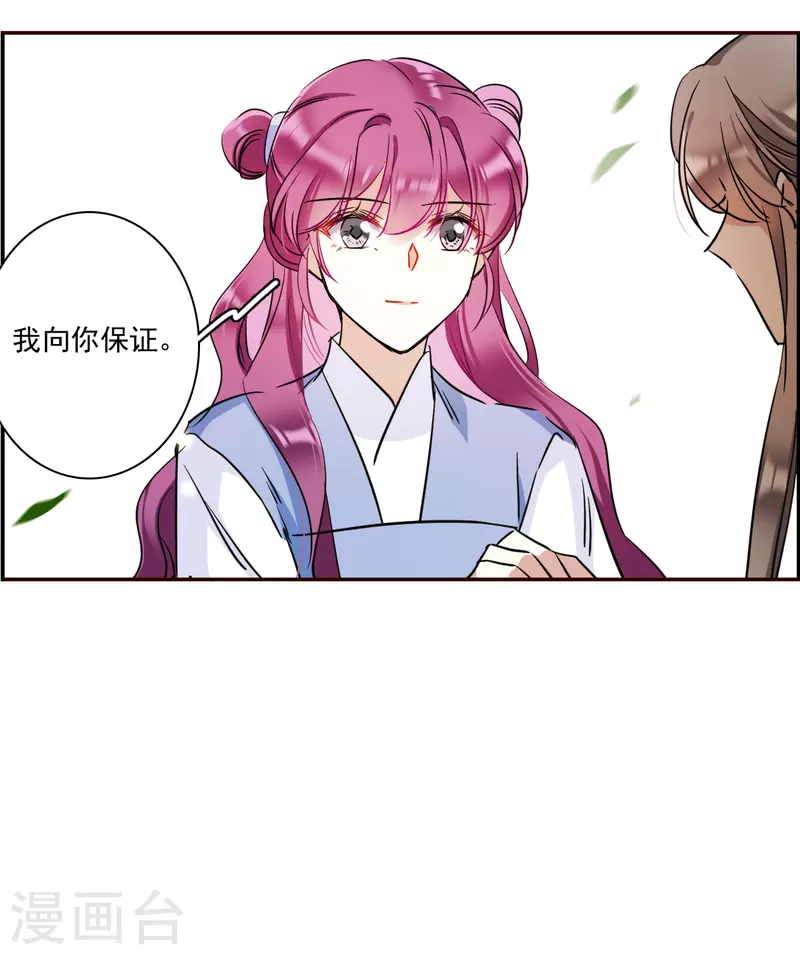 第295话 儿女情长114