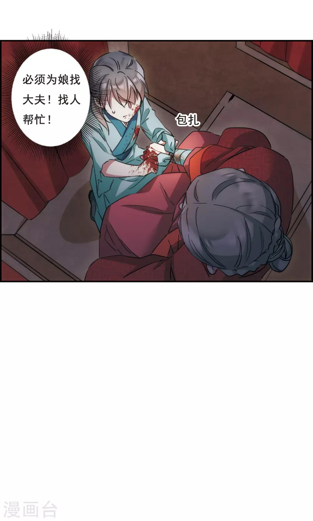 第48话 回忆413