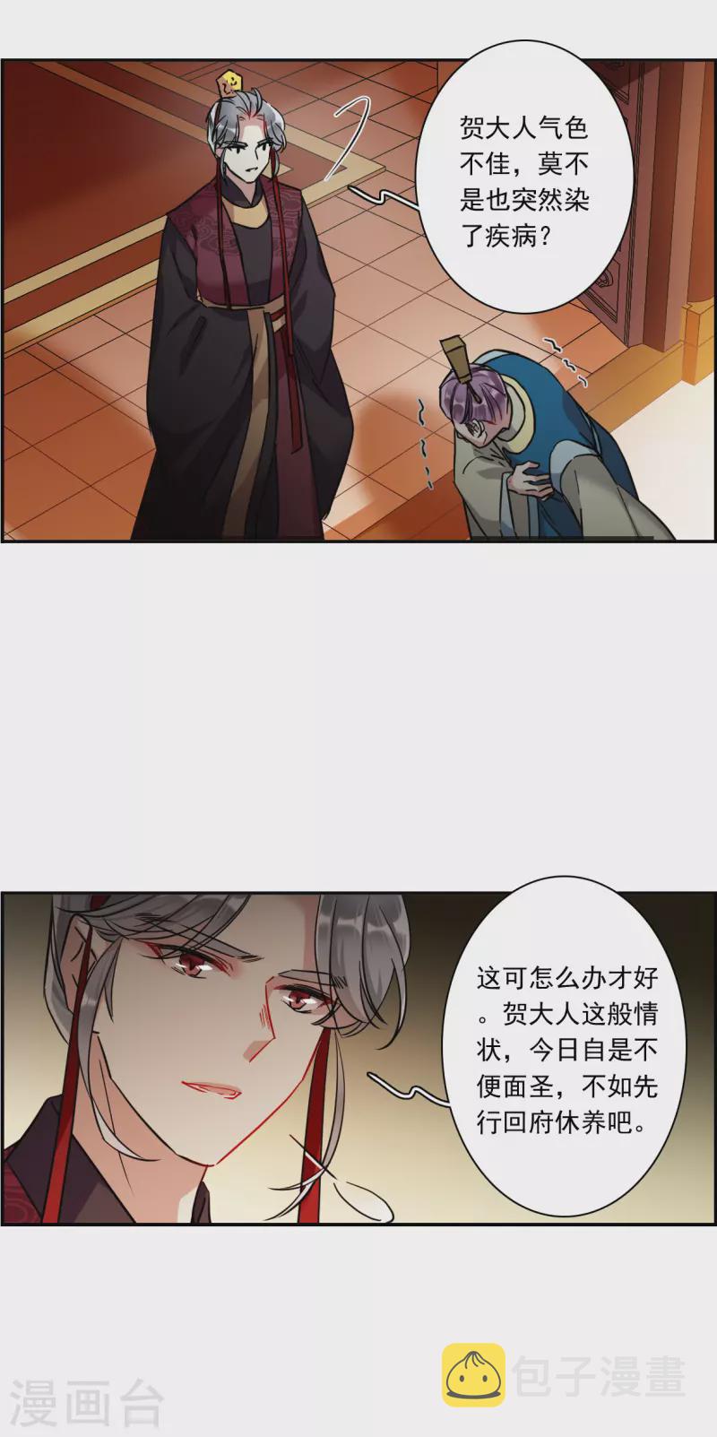 第238话 贺大人之死110
