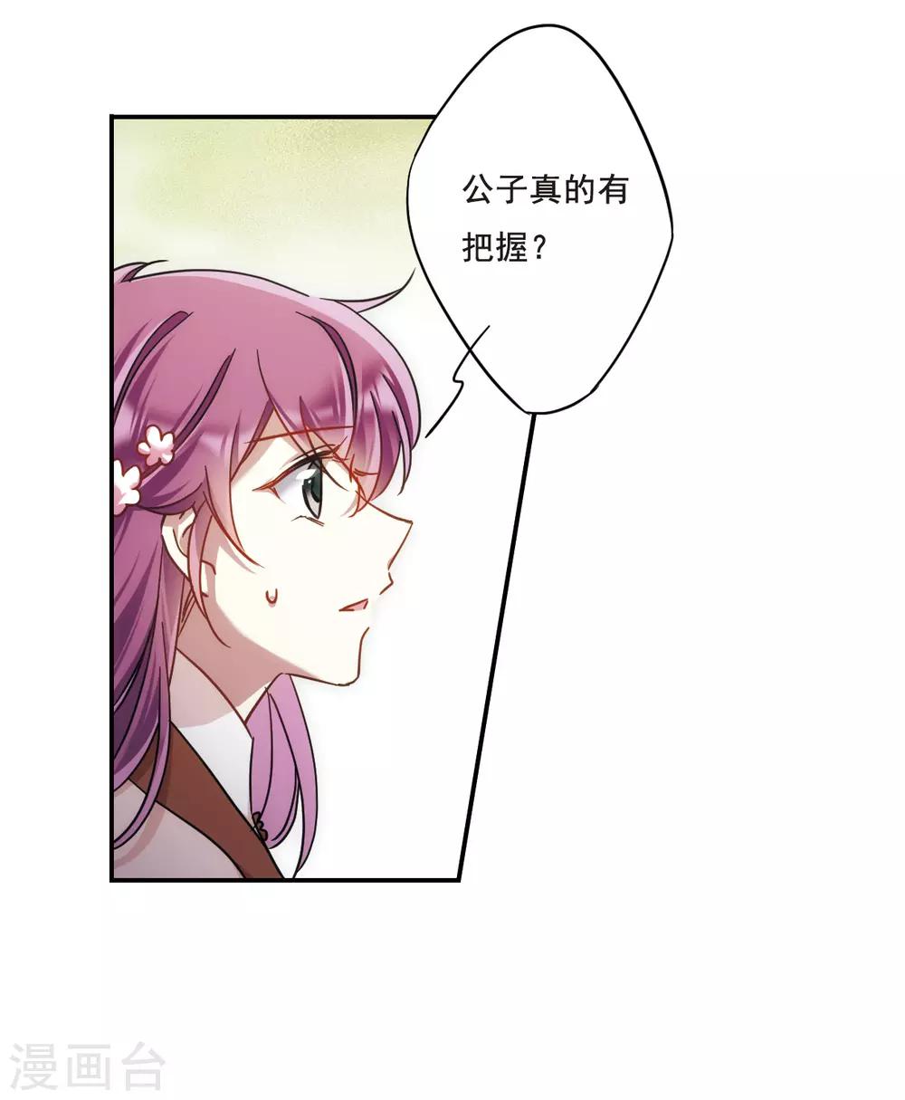 第62话 夜探将军府110