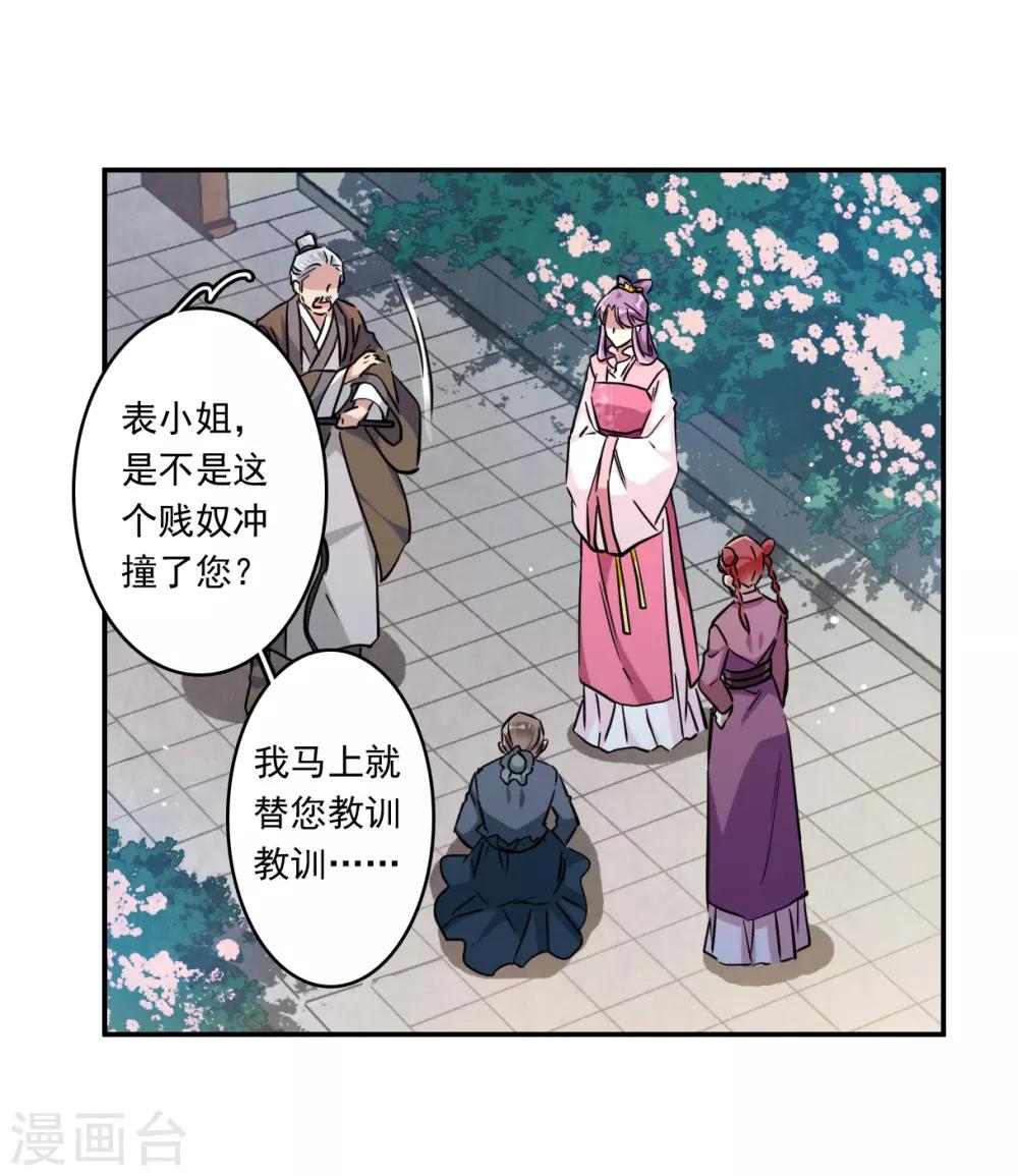 第132话 相依爲命215