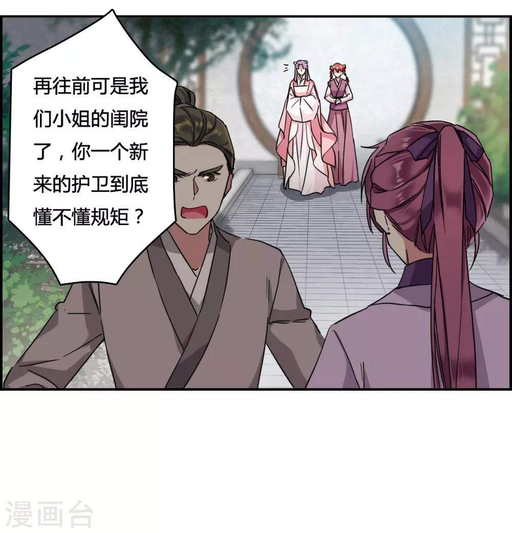 第137话 各取所需330