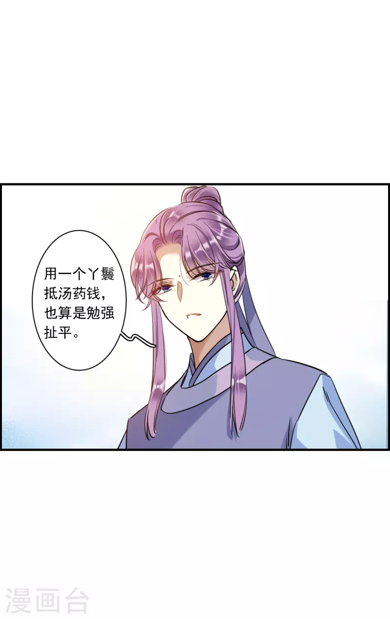 第248话 隐兰居110