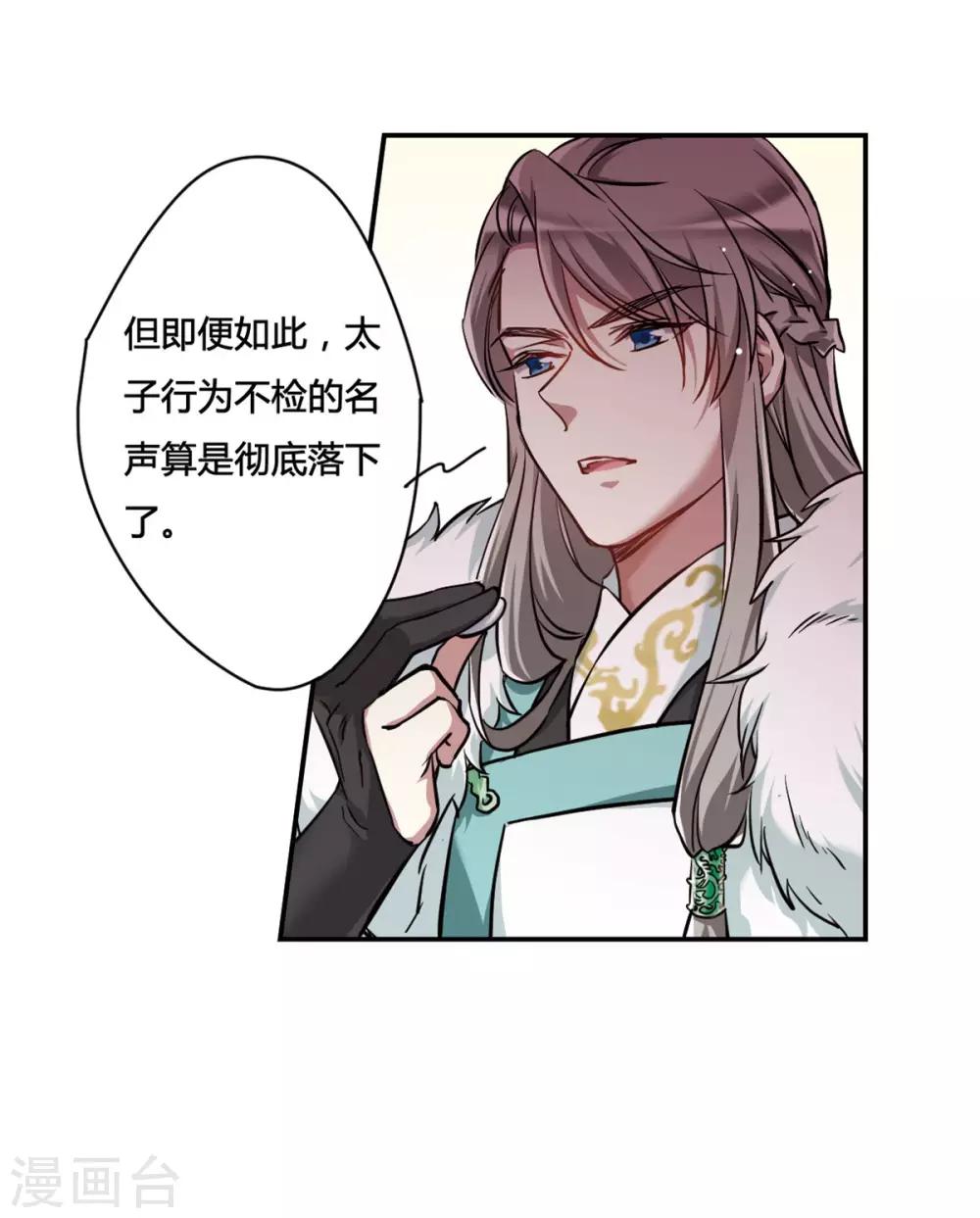 第11话 王府寿宴242