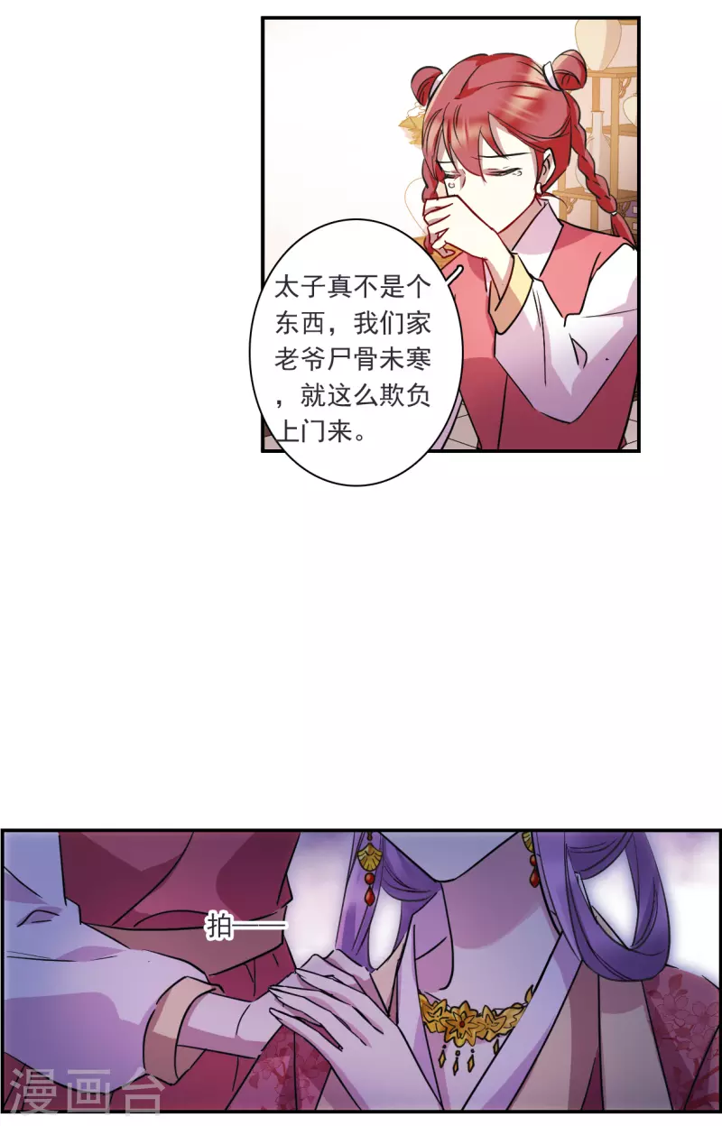 第263话 大婚110