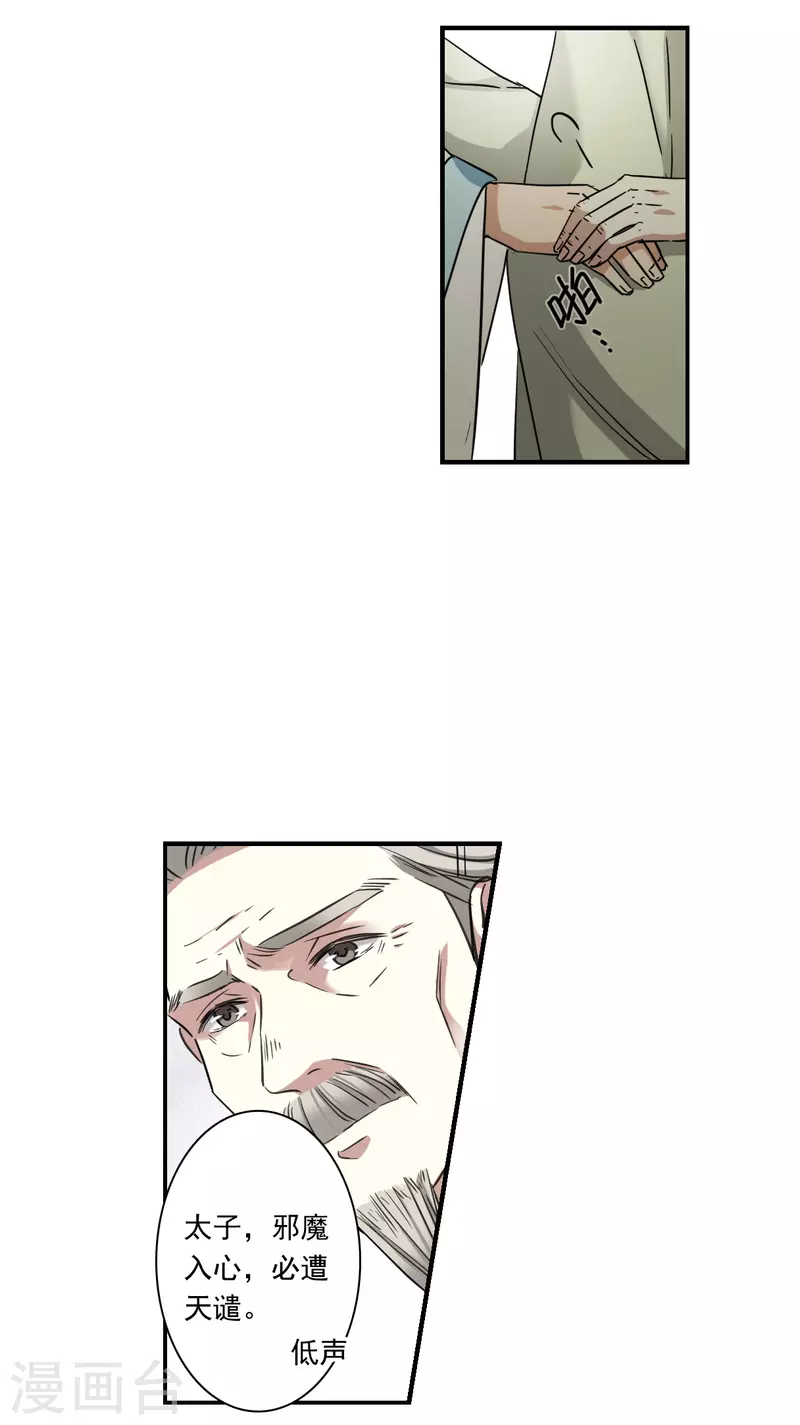 第243话 崖底48