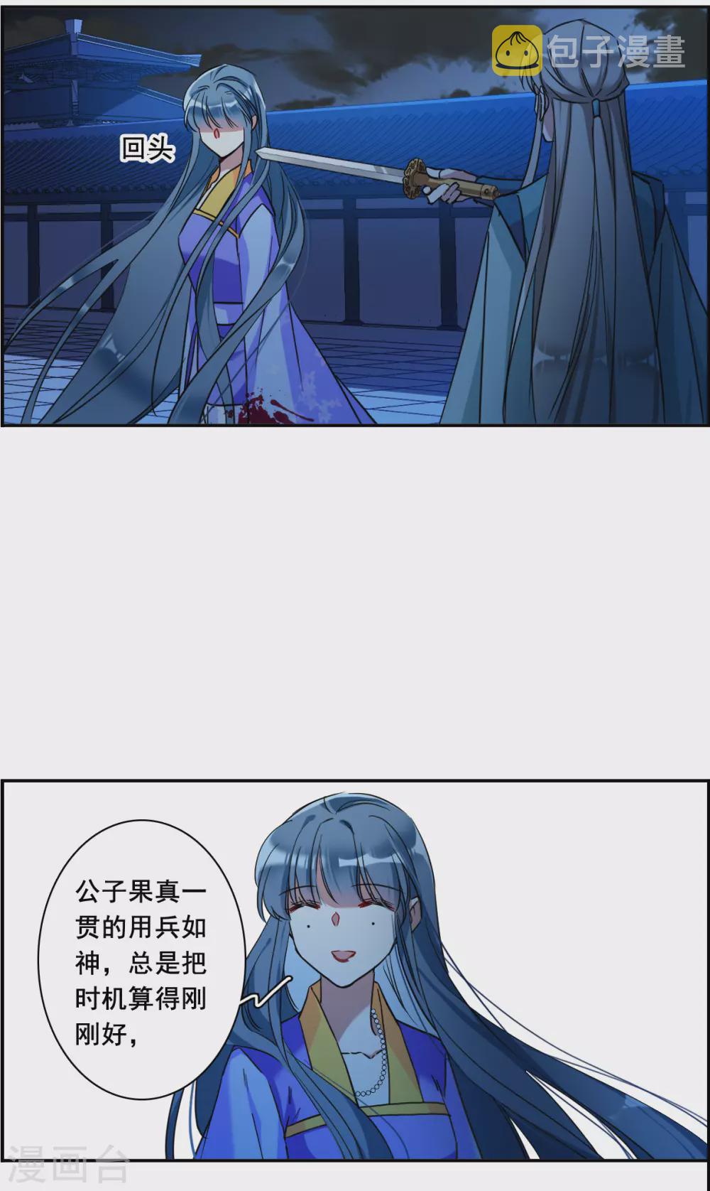 第185话 自欺欺人16