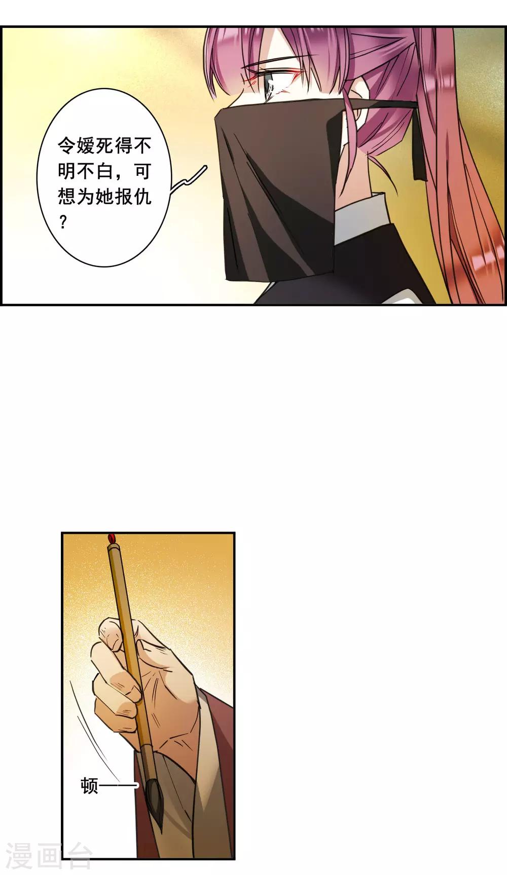 第173话 林大人22