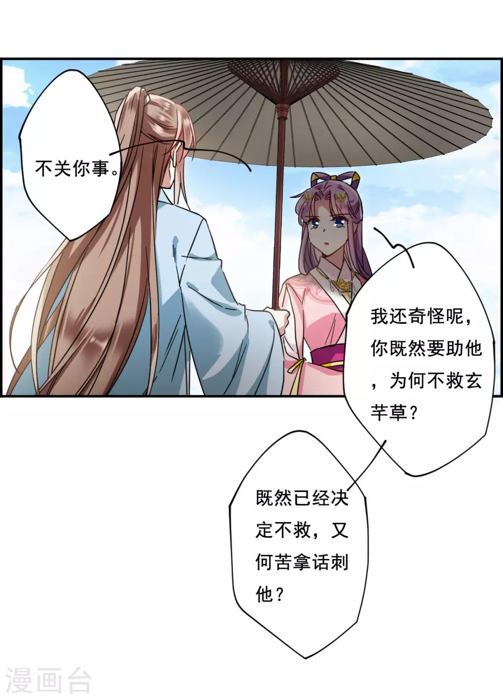 第86话 别离321