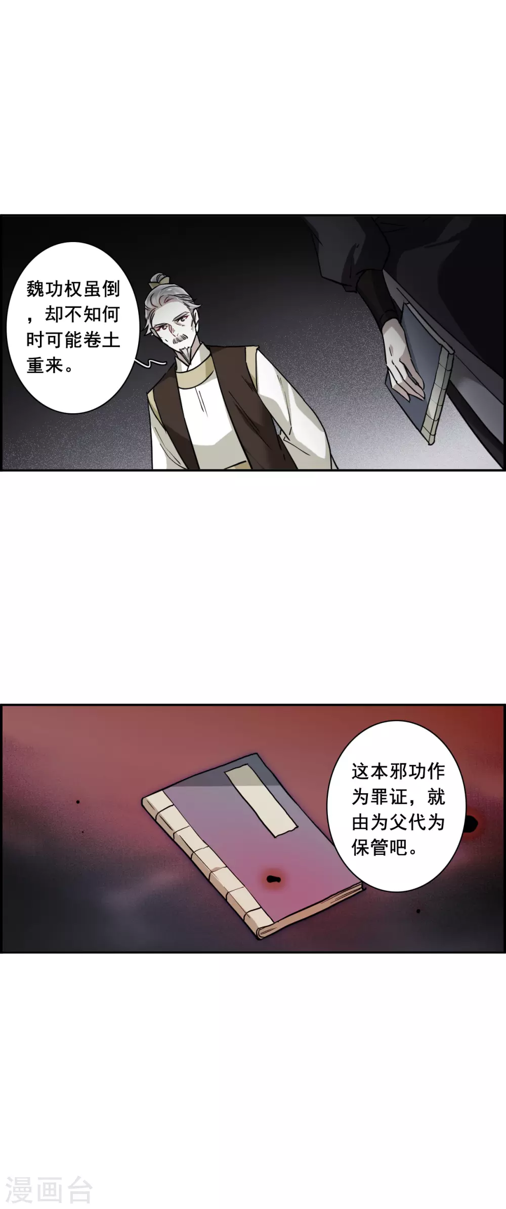 第203话 太阴心经216