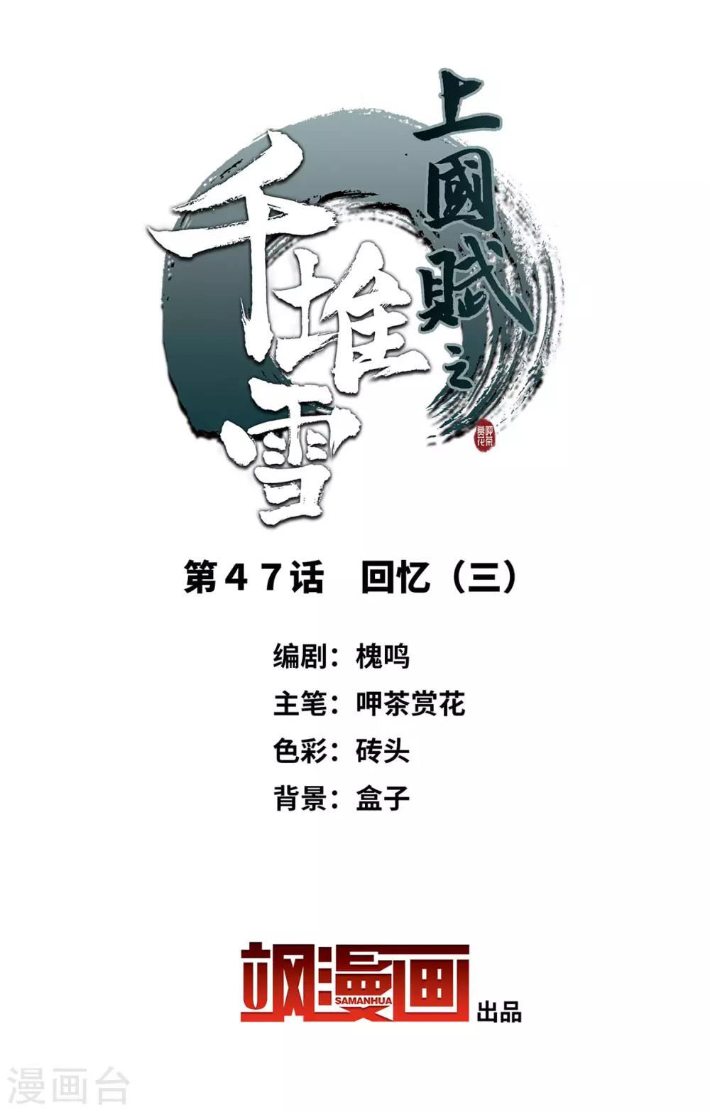 第47话 回忆31