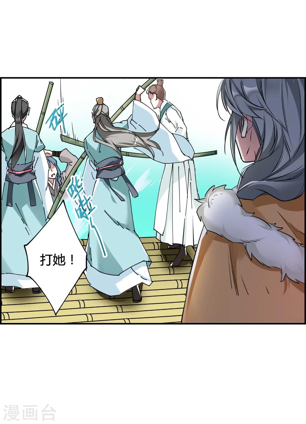 第8话 选拔侍从210