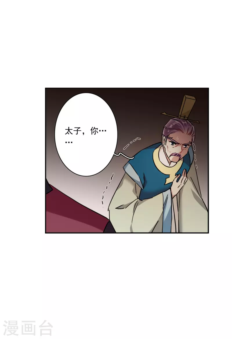 第238话 贺大人之死19