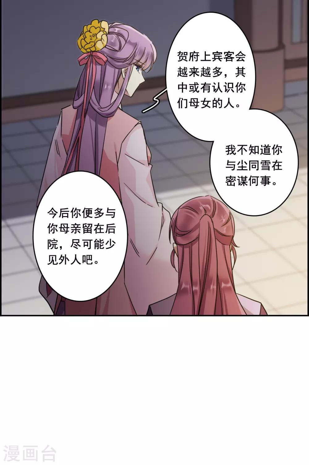 第151话 太子妃218