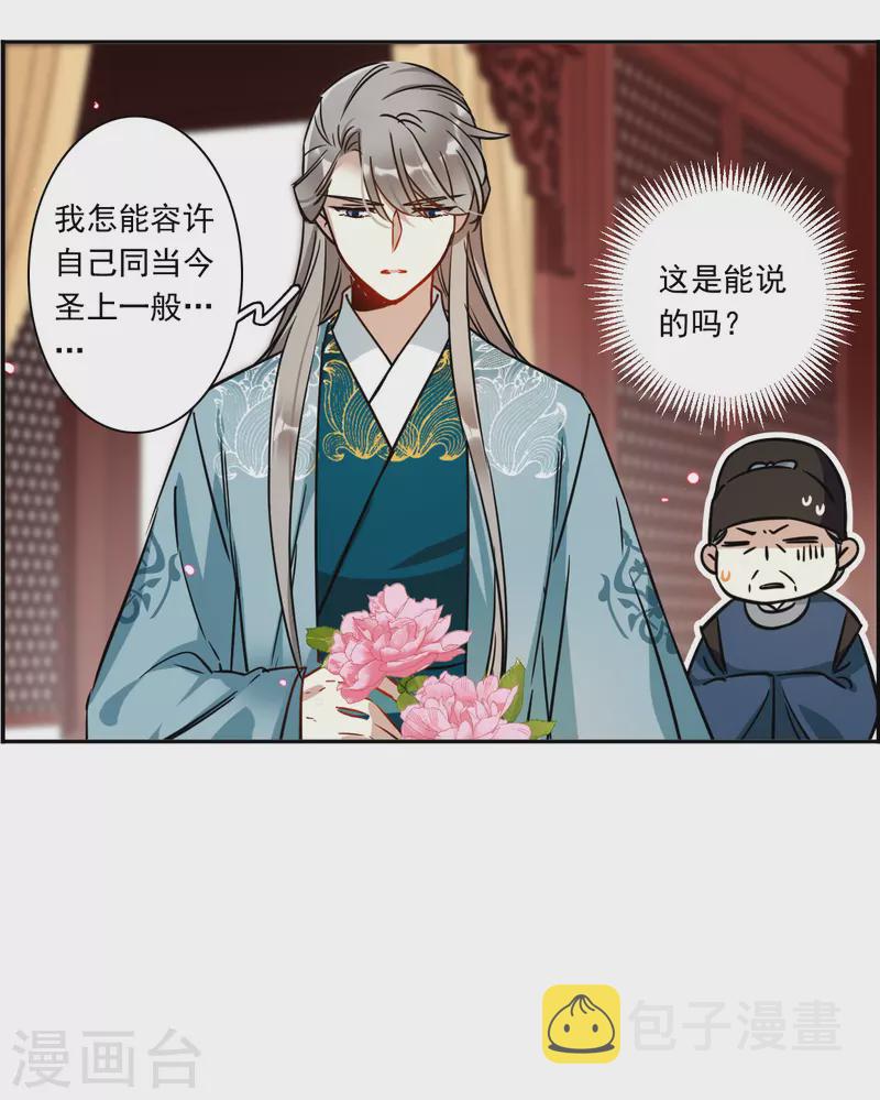 第346话 皇太子431