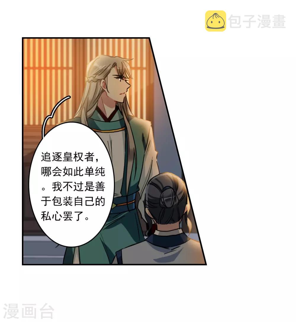 第131话 相依爲命15