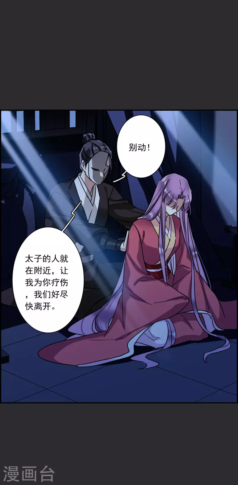 第276话 获救130