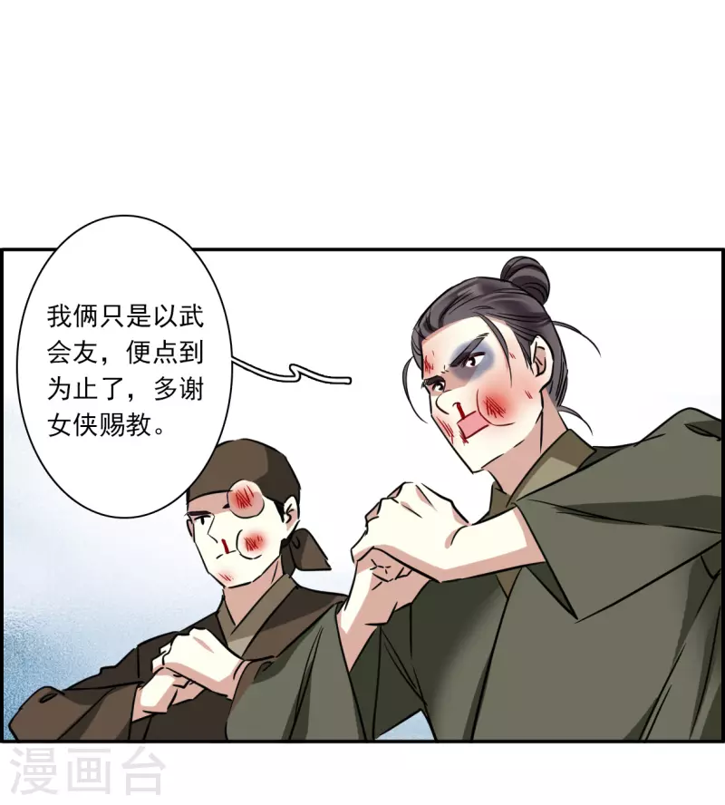 第299话 山村226