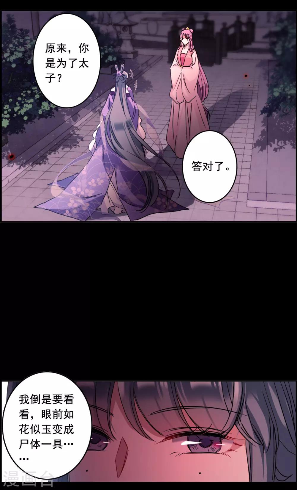 第156话 故人归来39
