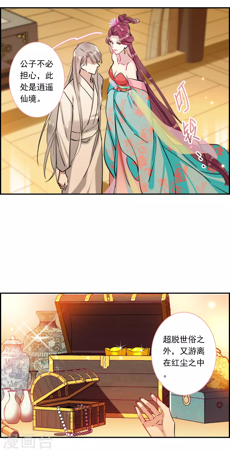 第254话 信316