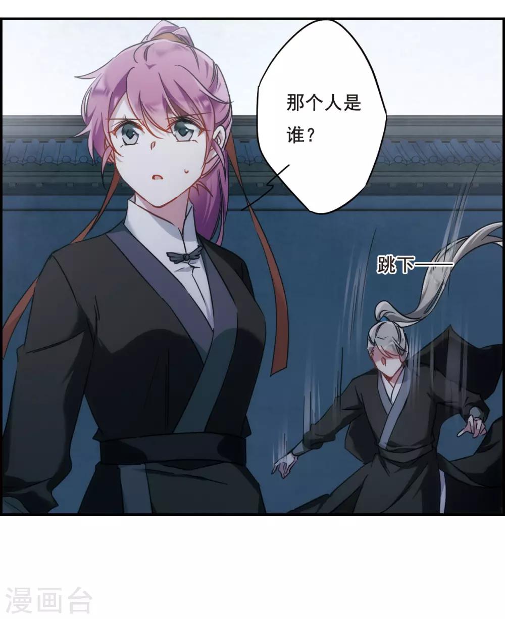 第64话 夜探将军府320