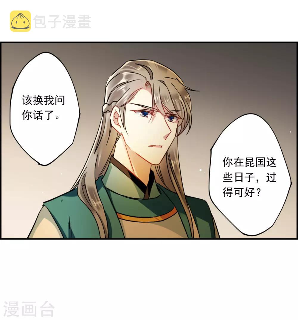 第129话 重逢47