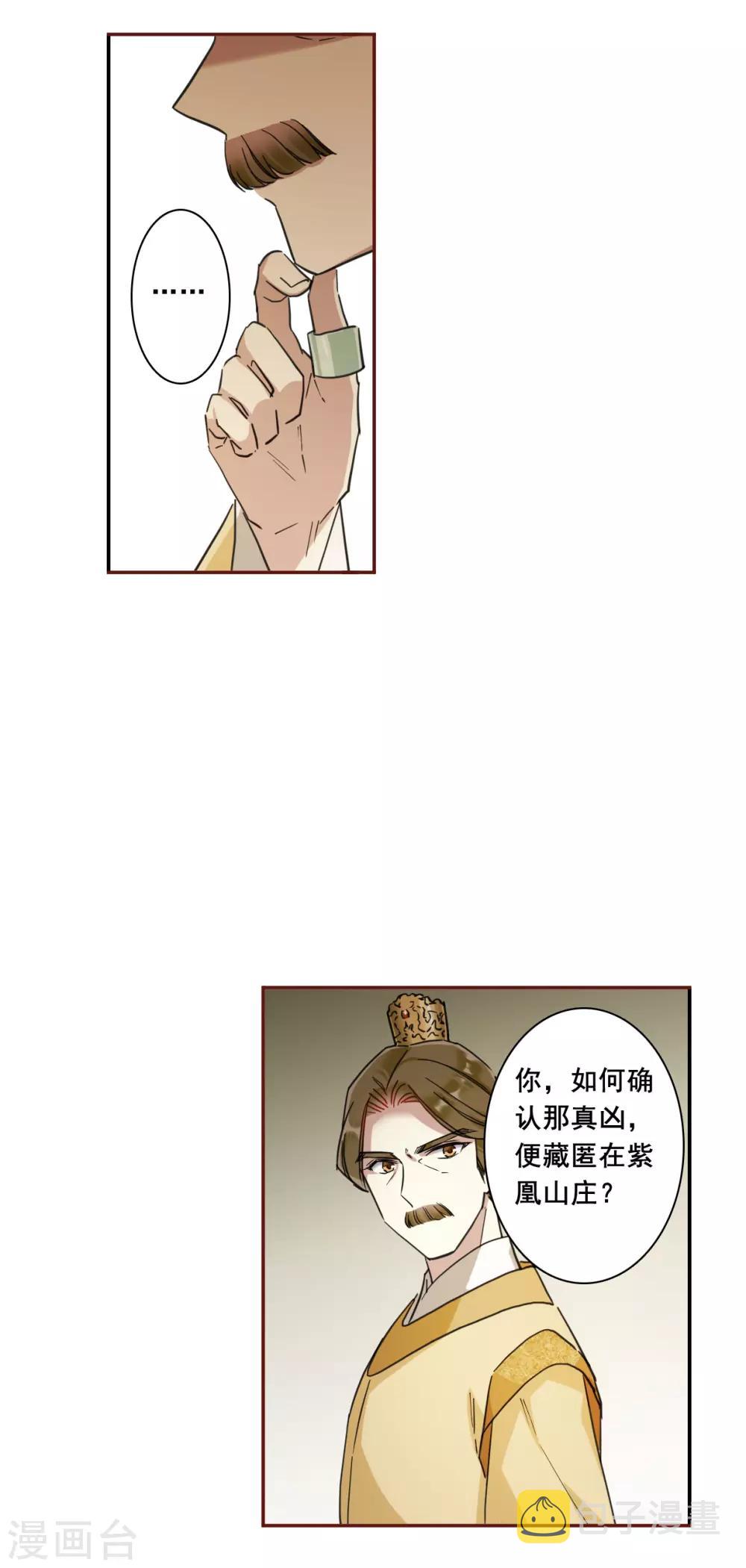 第163话 良机518