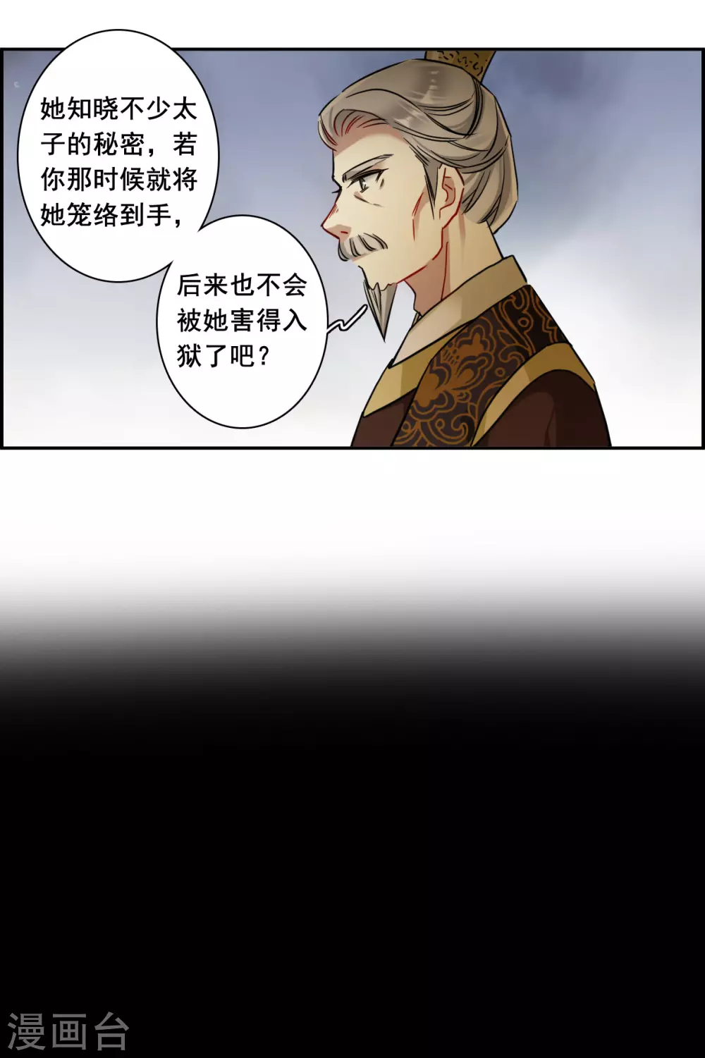 第203话 太阴心经26