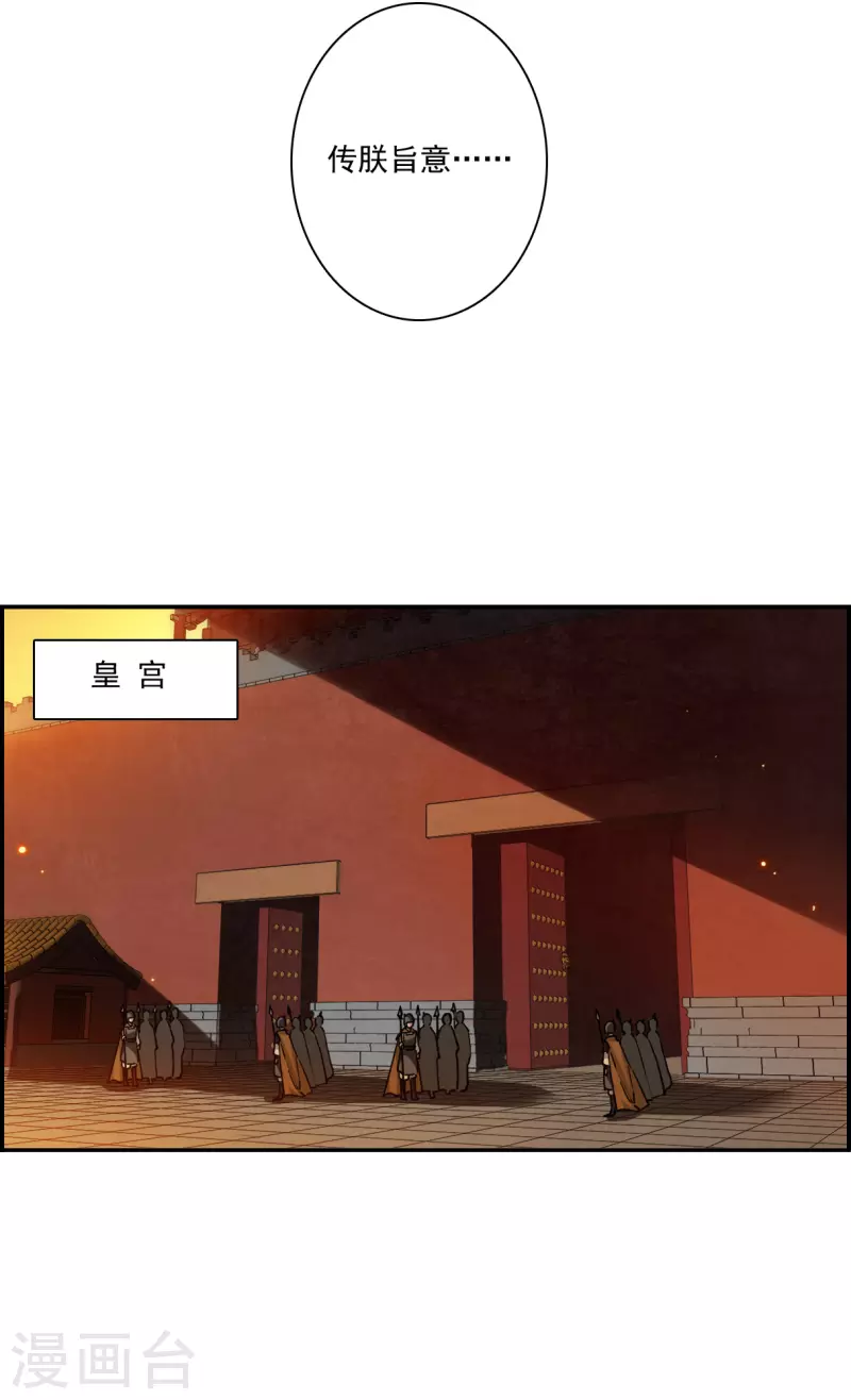 第234话 逼宫16