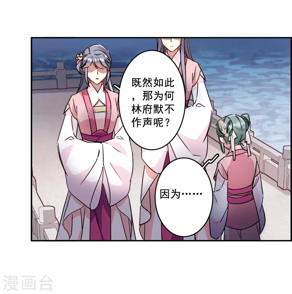 第143话 失踪的少女432