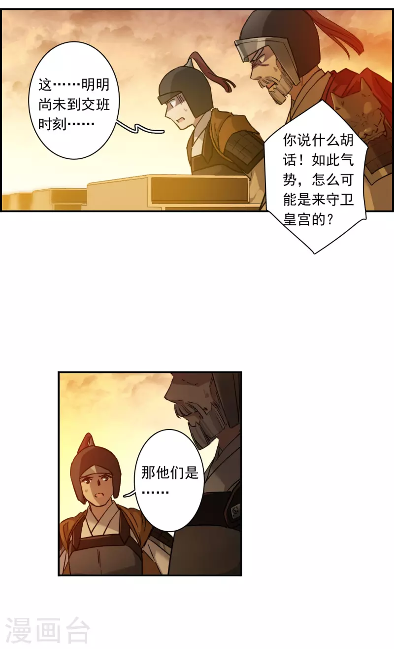 第234话 逼宫112