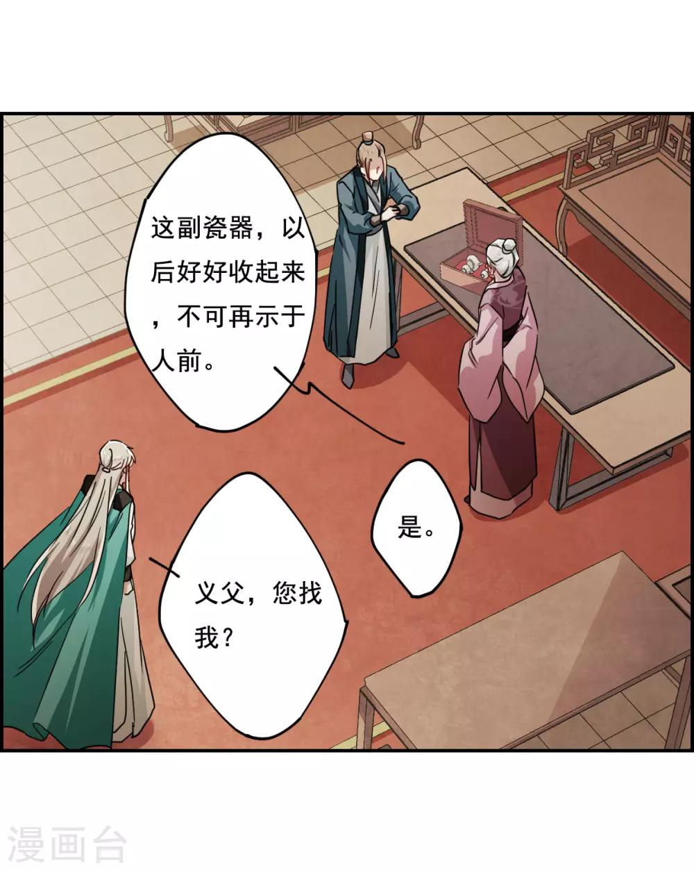 第76话 隐情327