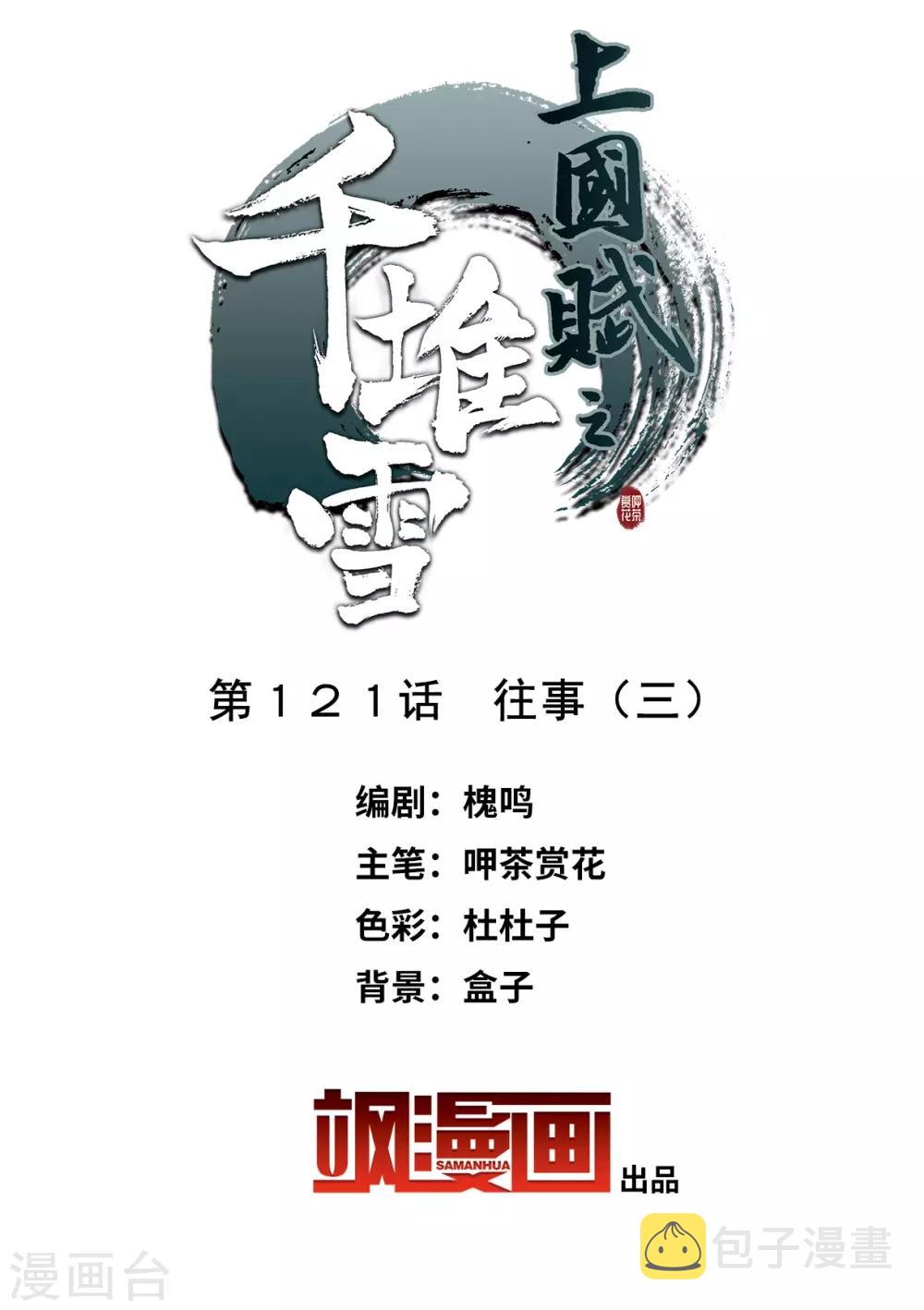 第121话 往事31