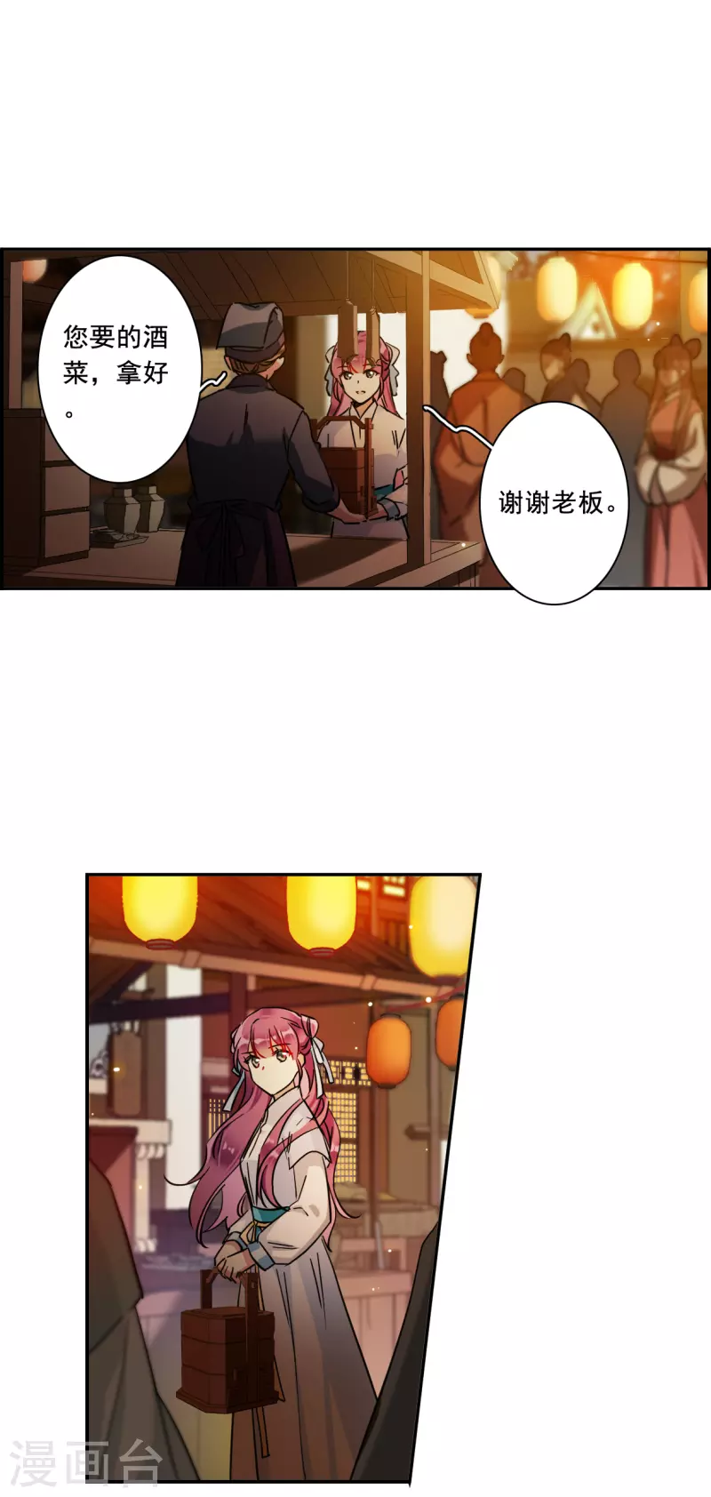 第219话 花灯节28