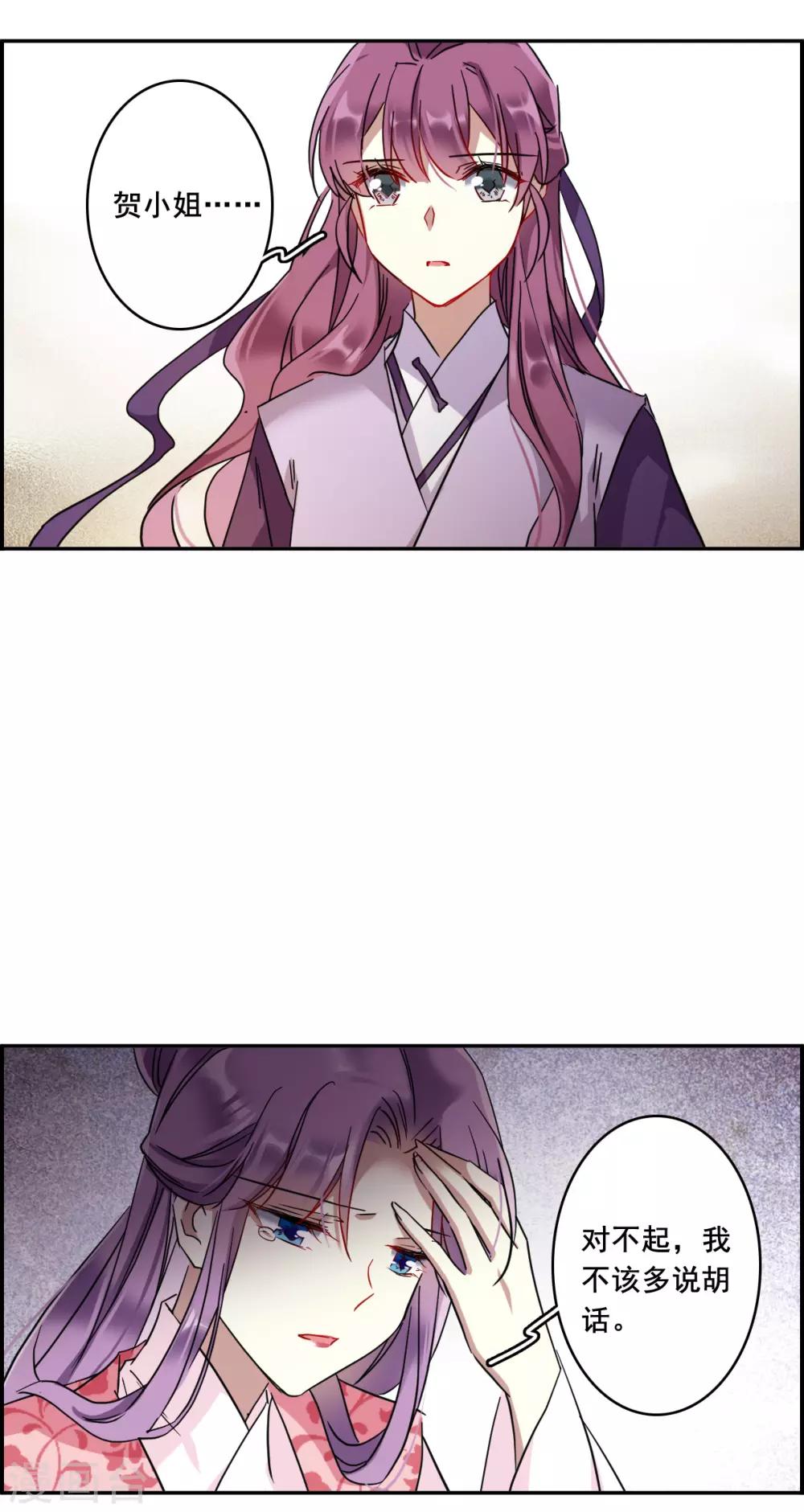 第151话 太子妃216