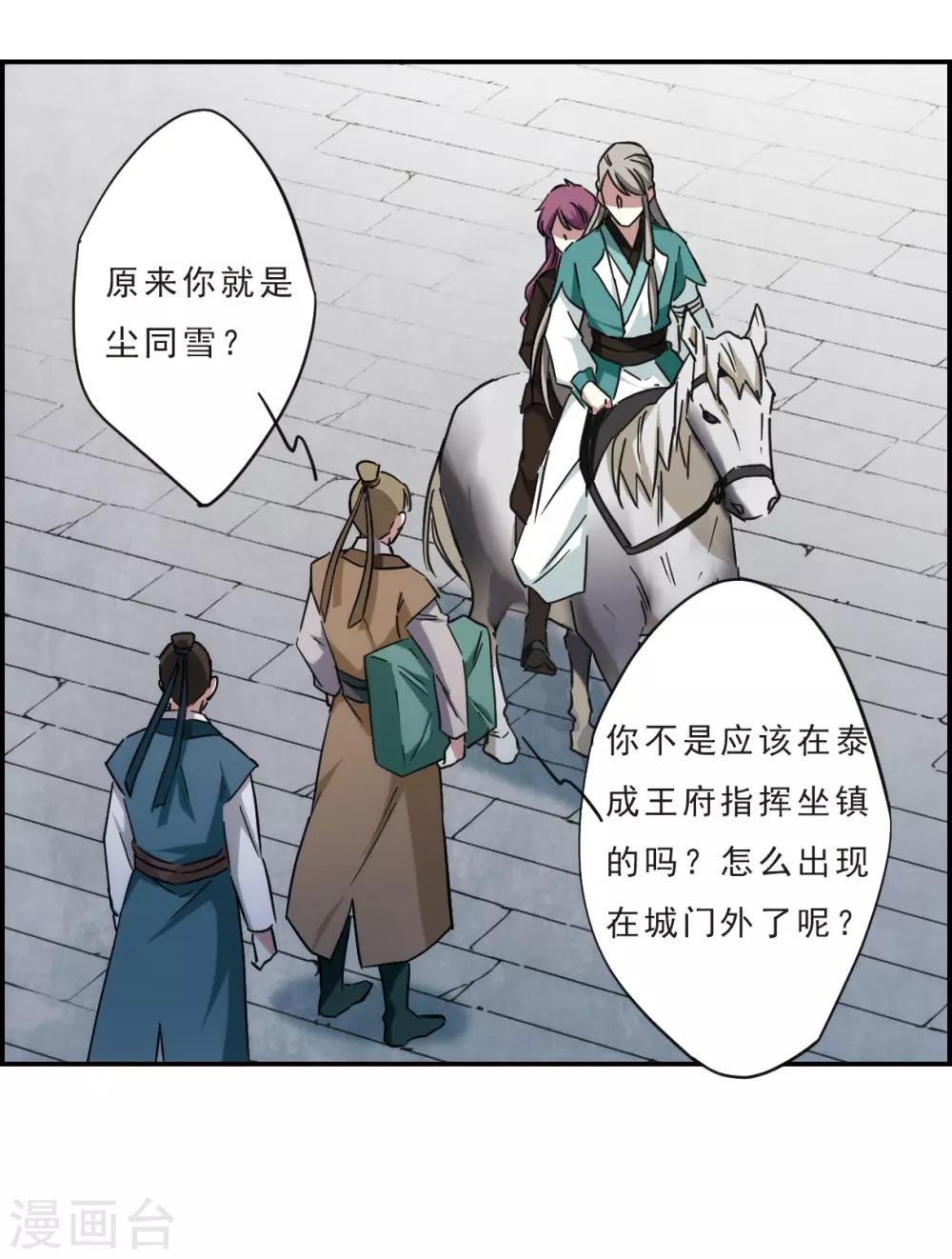 第54话 时疫解除22