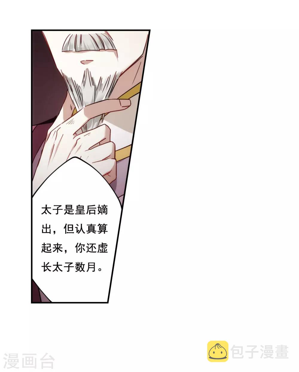 第77话 隐情42