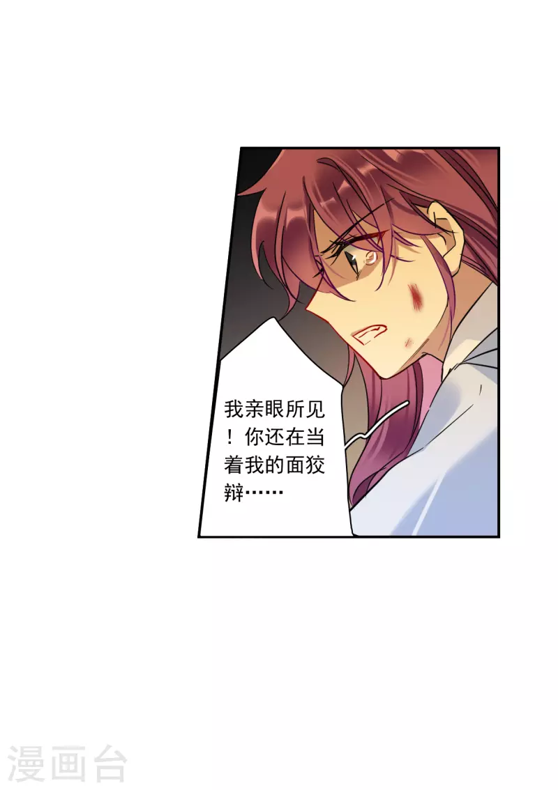 第241话 崖底27